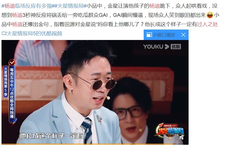 杨迪过人之处是什么梗？他为什么能上这么多综艺资源这么好　本文共（934字）