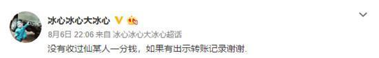 仙某某为什么不露脸被人叫李叔叔？仙某某真人照片曝光　本文共（1206字）