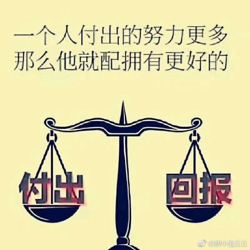 越努力越幸运出处是谁说的？运气特别差一般是什么原因导致的　本文共（1026字）