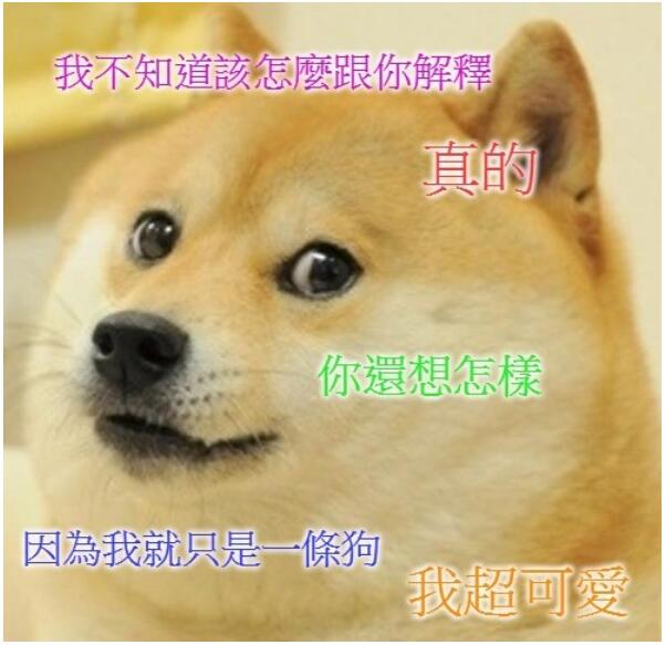 神烦狗是什么意思,神烦狗doge为什么是精神污染？　本文共（1037字）