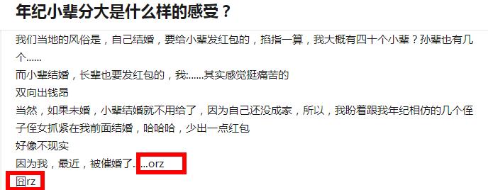 别人对你说orz啥意思？其实聊天中orz是给你跪了的意思　本文共（424字）