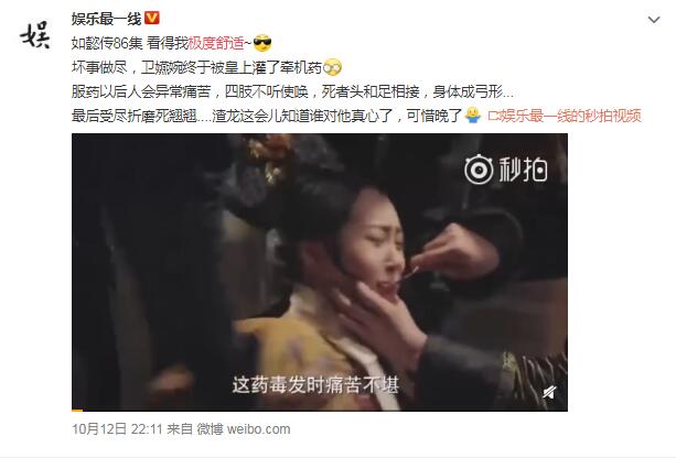 微博上极度舒适是什么意思？舒适进入又是什么意思　本文共（933字）