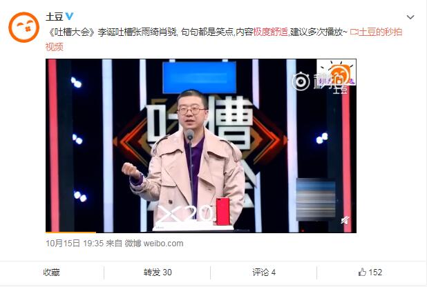 微博上极度舒适是什么意思？舒适进入又是什么意思　本文共（933字）