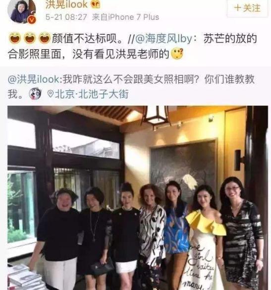 洪晃的三次婚姻史回顾,他和苏芒谁更厉害？　本文共（2459字）