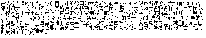 德国纳粹敬礼手势图,上绞架的纳粹德国战犯实拍　本文共（797字）