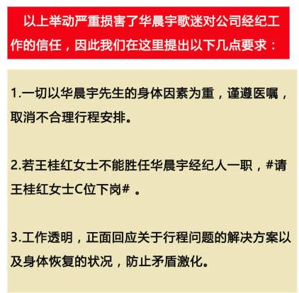 天娱传媒王桂红照片,王桂红怎么对华晨宇不好了？　本文共（951字）