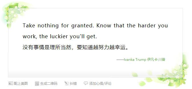 越努力越幸运出处是谁说的？运气特别差一般是什么原因导致的　本文共（1026字）