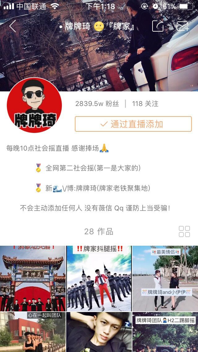 牌牌琦是仙洋的徒弟,牌牌琦的发型叫什么　本文共（864字）