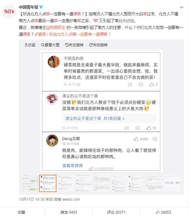 硬菜是什么意思都有哪些菜？硬菜和软菜有什么区别　本文共（1123字）
