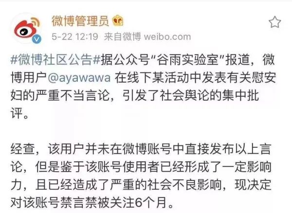 ayawawa被禁言后在干嘛？ayawawa情感理论有哪些　本文共（1490字）