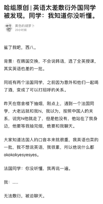 鲨我是什么意思？被鲨到了是什么梗　本文共（559字）