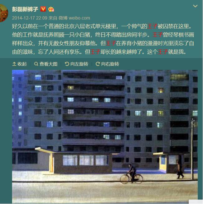 彭磊为什么叫彭裤子、王子,他为什么帮周深开演唱会　本文共（1012字）