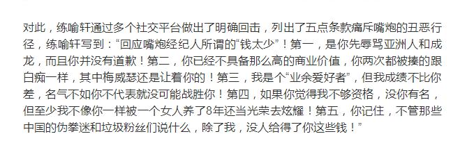 中国谁能打过嘴炮康纳,李景亮能打过他吗？　本文共（1277字）