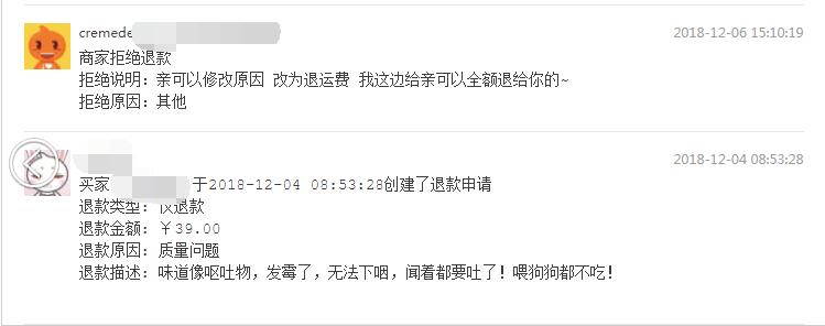 淘宝购物买到坑货假货卖家不给退款怎么办？教你如何维权投诉　本文共（1186字）