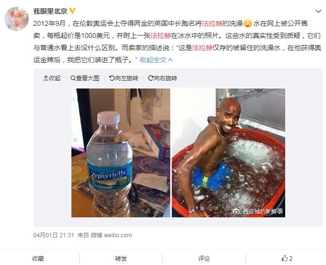 法拉赫穿的是什么鞋？法拉赫送髋是什么意思　本文共（883字）