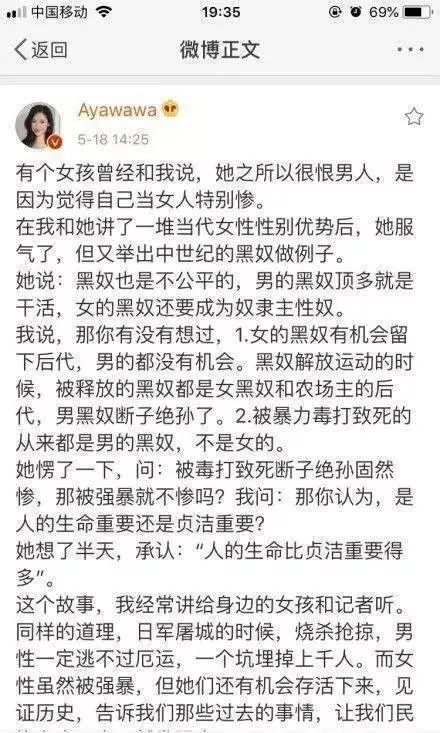 ayawawa被禁言后在干嘛？ayawawa情感理论有哪些　本文共（1490字）
