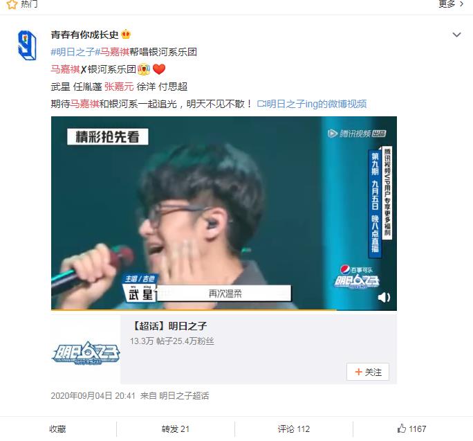张嘉元学校是哪个高中的？他和马嘉祺认识吗　本文共（746字）