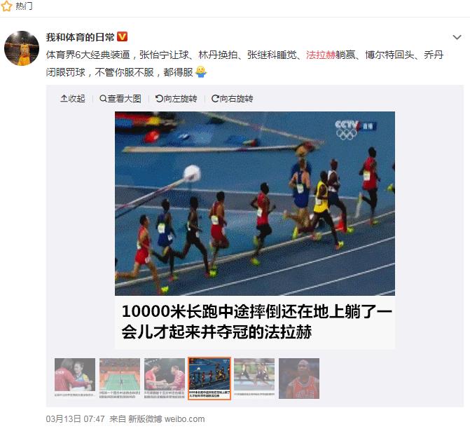 法拉赫穿的是什么鞋？法拉赫送髋是什么意思　本文共（883字）