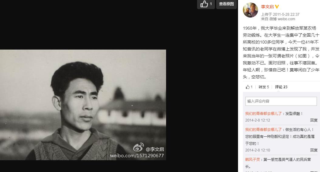李文启和李明启是什么关系,他的老伴是谁？　本文共（1304字）