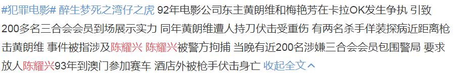 陈耀兴是陈浩南原型吗,陈耀兴事件当年怎么解决的？　本文共（854字）