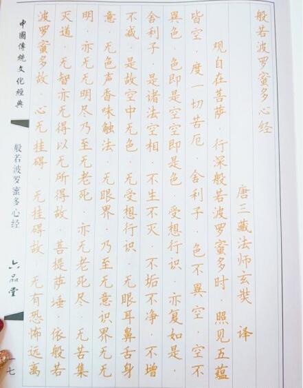 抄经书用什么颜色的笔和什么纸,抄完的经书怎么处理？　本文共（942字）