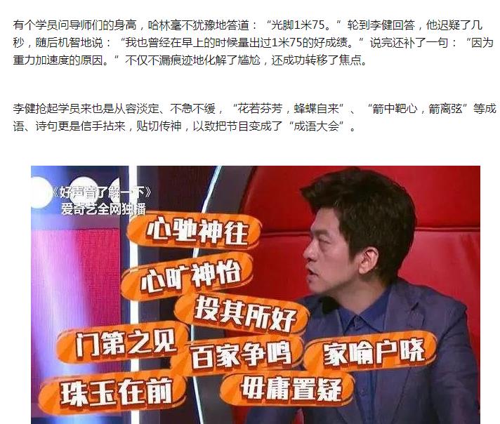 李健为什么叫音乐诗人、李大亮,他为什么靠唱歌能保送清华？　本文共（648字）