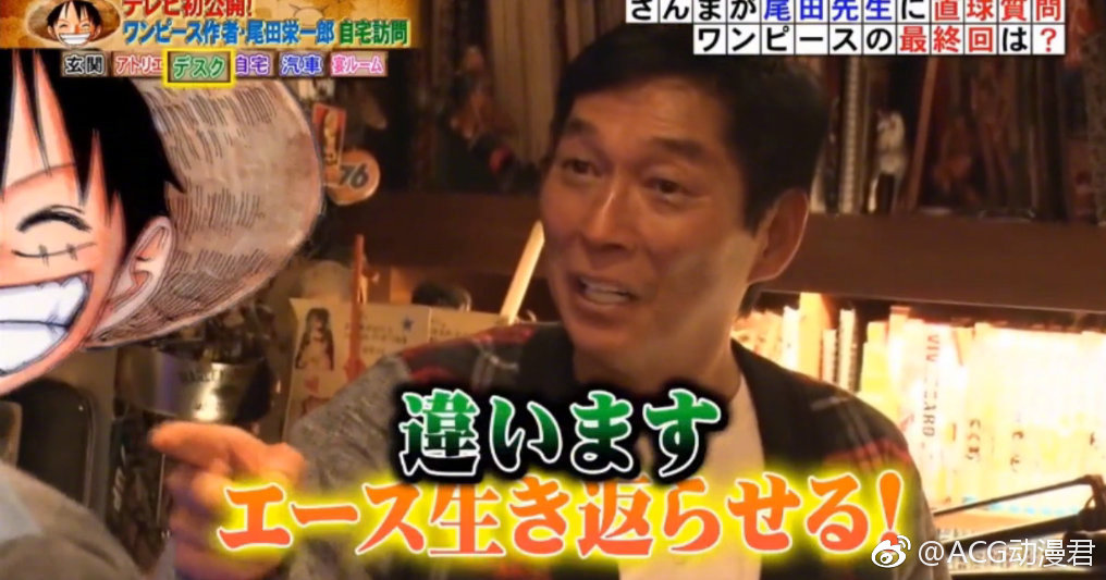 尾田荣一郎收入身价如何？他现在的身体状况怎样了　本文共（1025字）