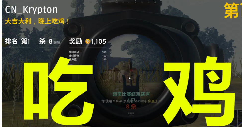 吃鸡游戏为什么听不到队友说话？吃鸡游戏是腾讯公司的吗　本文共（824字）