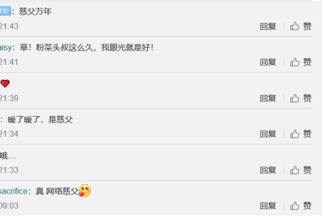 和菜头为什么叫慈父,他没结婚怎么有8岁的儿子　本文共（1062字）