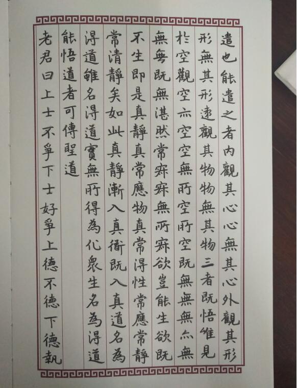 抄经书用什么颜色的笔和什么纸,抄完的经书怎么处理？　本文共（942字）