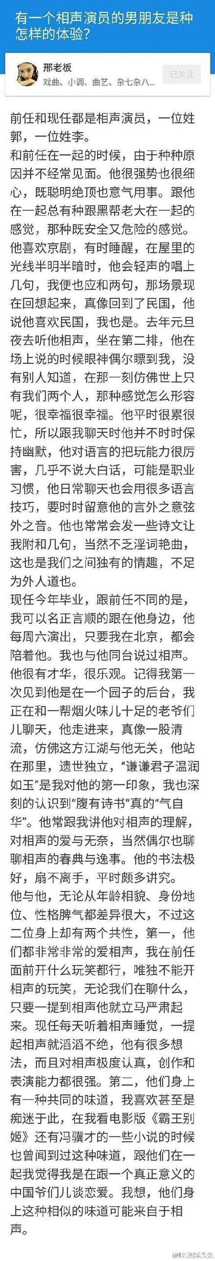 李寅飞的女友和郭德纲是什么关系,他现任女友邢珊资料　本文共（1255字）