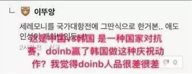 Doing为什么叫金咕咕？doinb中文怎么那么好他不是韩国人吗　本文共（1062字）