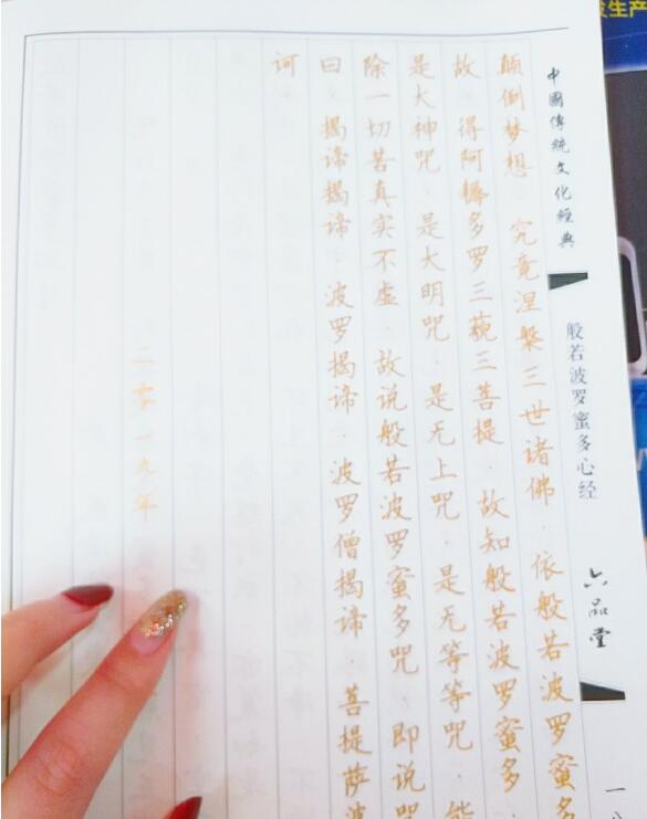 抄经书用什么颜色的笔和什么纸,抄完的经书怎么处理？　本文共（942字）