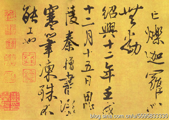 秦桧书法真迹欣赏图,他的书法叫什么体　本文共（937字）