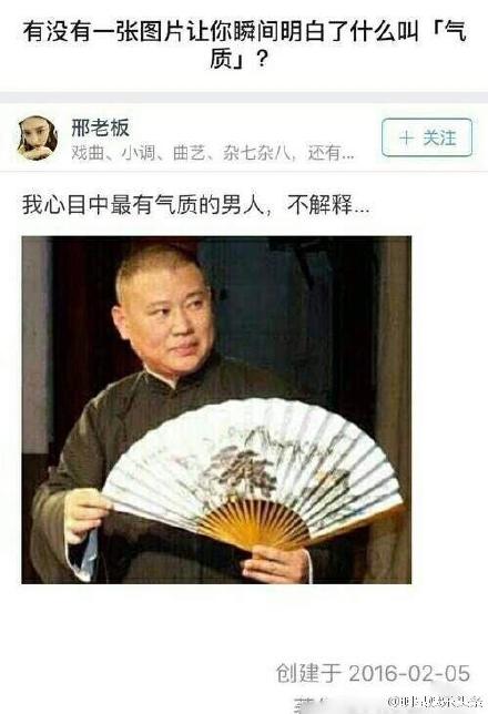 李寅飞的女友和郭德纲是什么关系,他现任女友邢珊资料　本文共（1255字）