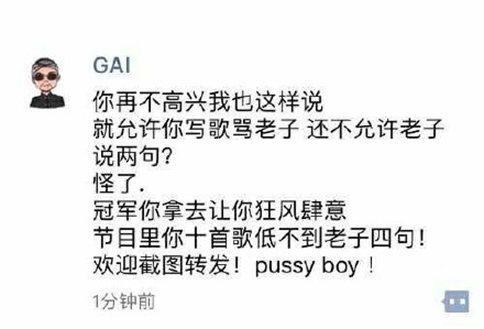 gai为什么要骂ty？gai打pgone的原因解密　本文共（621字）