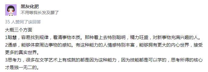 灵性极高的人的特征有哪些？灵性觉醒后长相的变化怎样的　本文共（886字）