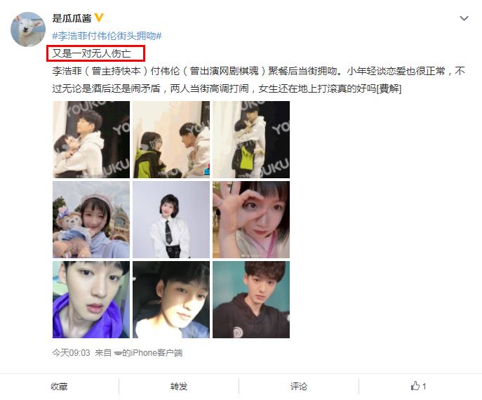 李浩菲付伟伦是怎么认识在一起的？李浩菲为什么不在快乐大本营了　本文共（668字）