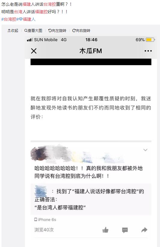 台湾腔和福建腔差不多吗？福建女生说话特点如何嗲吗　本文共（847字）