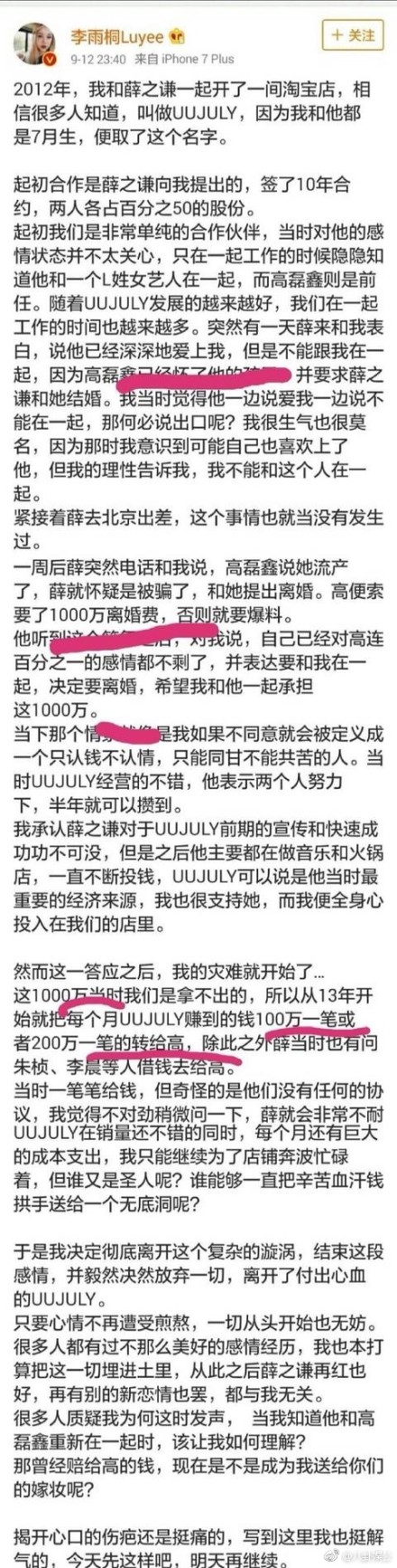 薛之谦儿子叫薛让是什么梗？薛让已经死了是咋回事　本文共（802字）