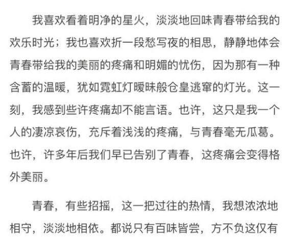灵超为什么叫百斩男、青春疼痛作家,他家河北哪里的家境是不是一般　本文共（1022字）