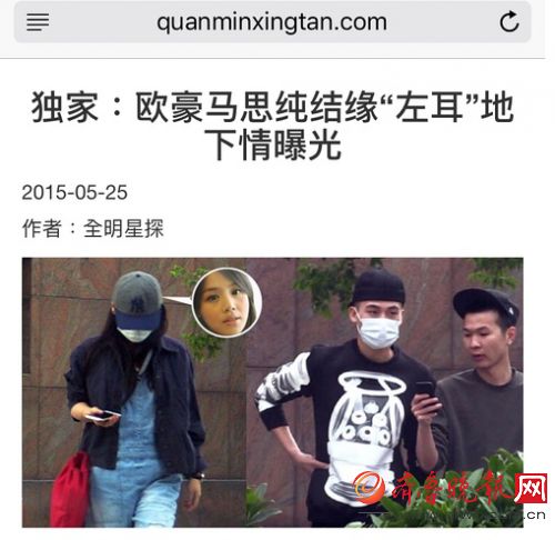 马思纯和欧豪俩人是怎么认识的,马思纯欧豪吻戏视频展现激情　本文共（1145字）