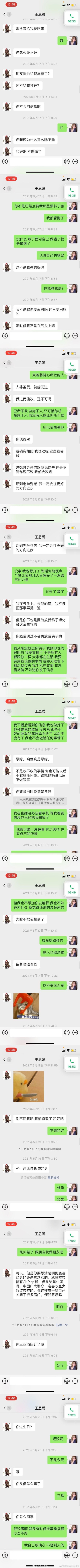 王思聪舔狗是什么梗？王思聪舔狗语录来了！　本文共（1035字）