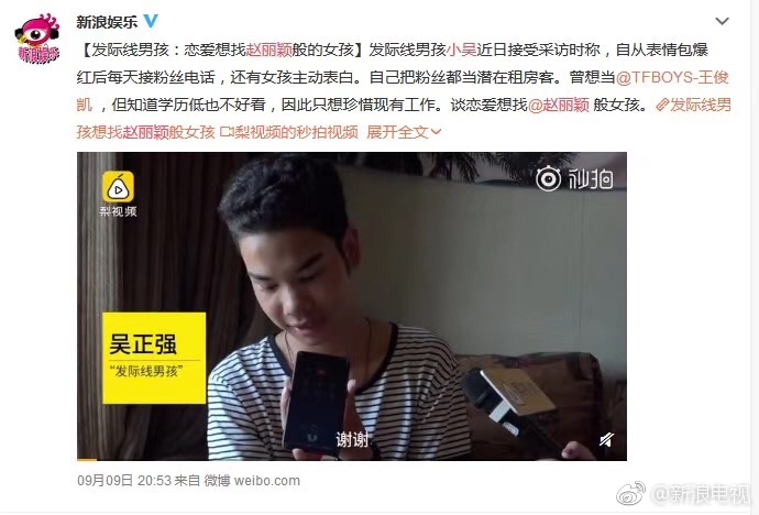 冯绍峰发际线男孩小吴同款眉毛,他们属于什么眉型？　本文共（981字）