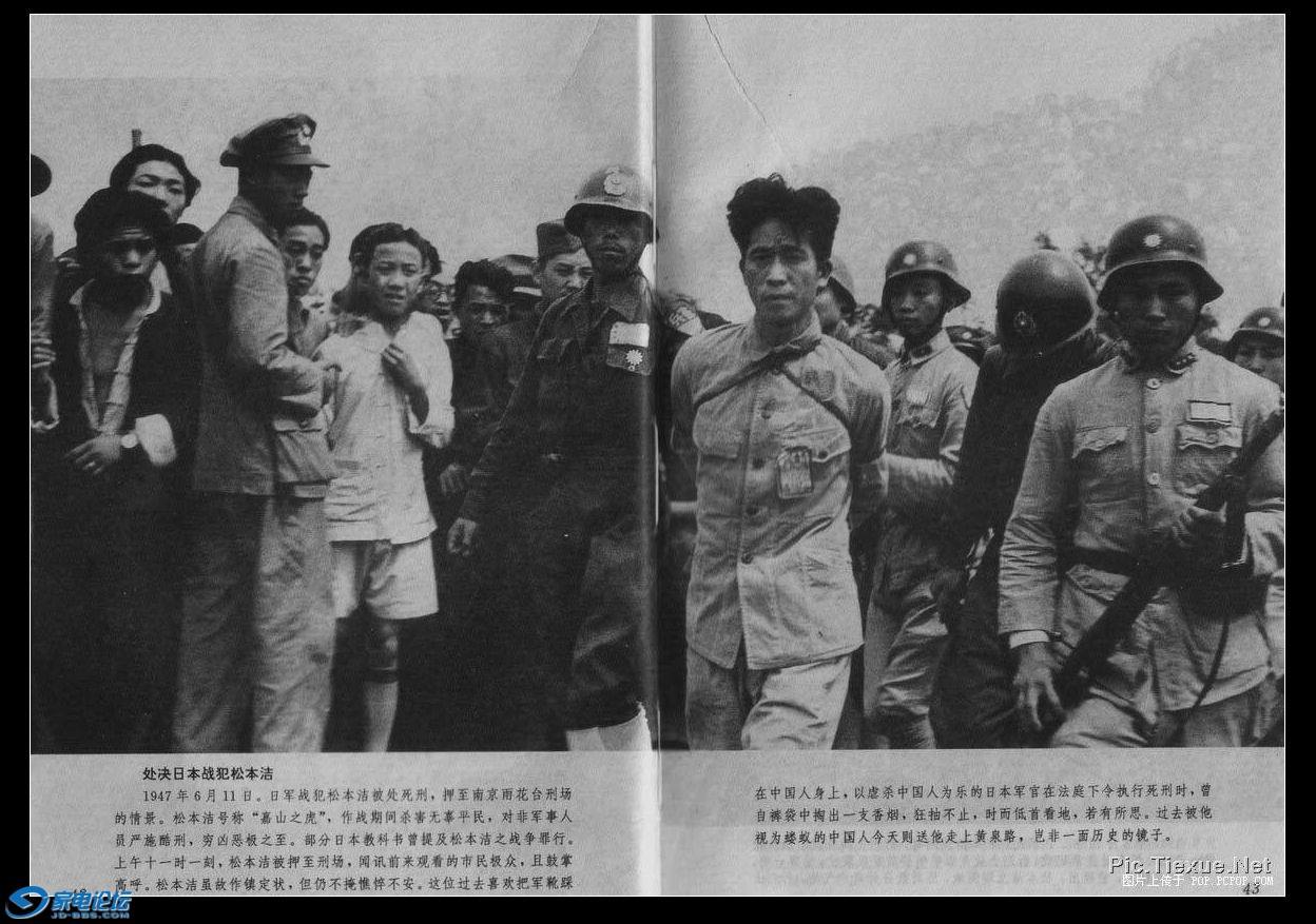 处决日本战犯现场实况,被中国处死的日本战犯名单　本文共（1389字）