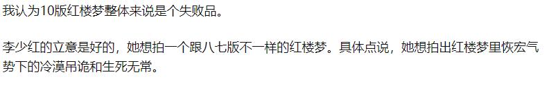 李少红版红楼梦为什么停播,她的红楼梦是怎么选演员的？　本文共（1254字）