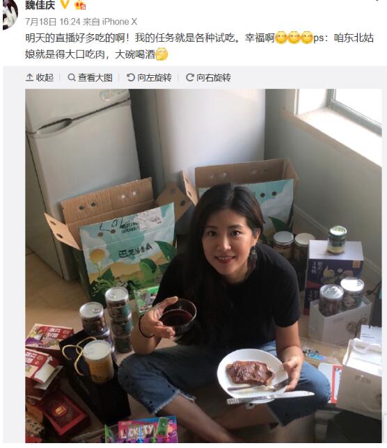 魏佳庆老公是谁是干什么的,她为什么不火　本文共（1085字）