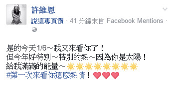 许维恩没忘记他 旧爱杨明学离世13年“我又来看你了”　本文共（1247字）