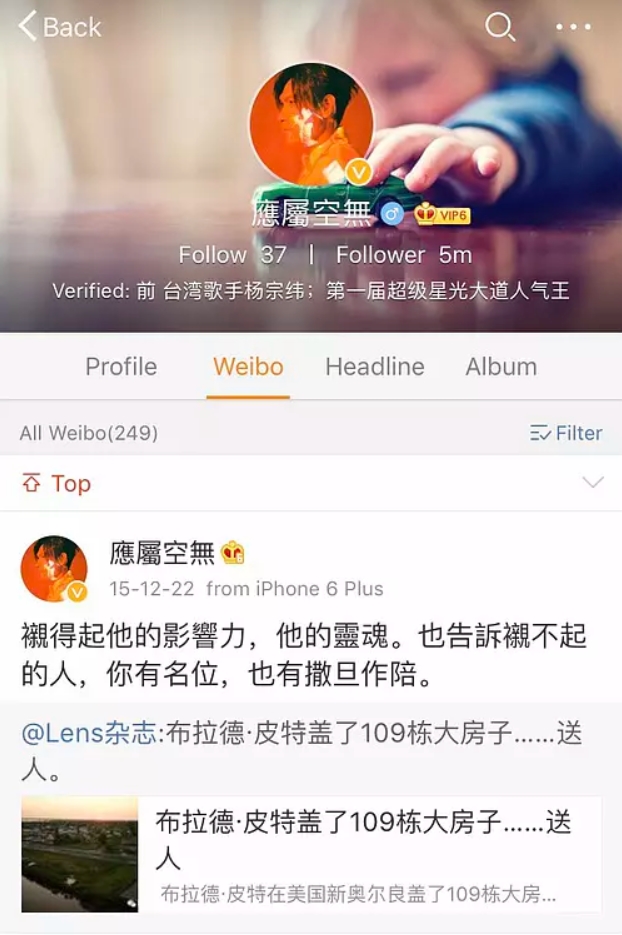 杨宗纬微博讽刺华晨宇怎么回事,杨宗纬酸华晨宇取关了？　本文共（1151字）