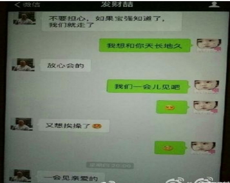 宋喆和马蓉微信聊天记录截图,他出狱会和马蓉结婚吗？　本文共（988字）
